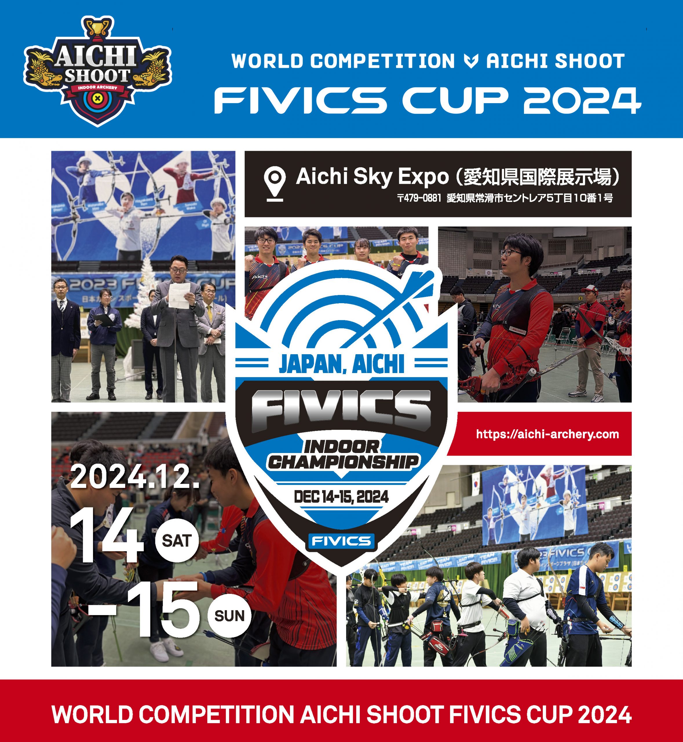 WORLD COMPETITION AICHI SHOOT FIVICS CUP 2024 開催のご案内